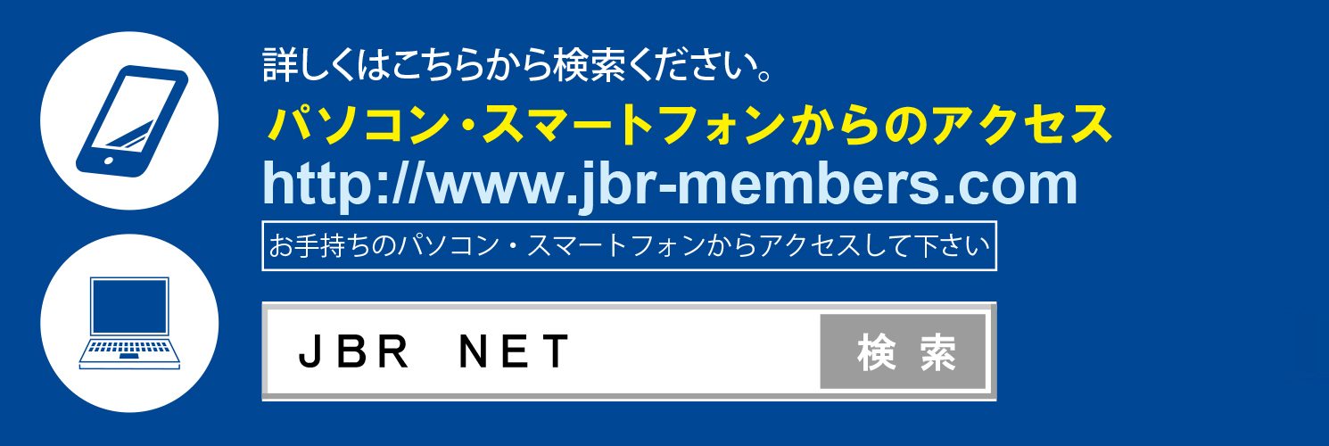 JBR NET