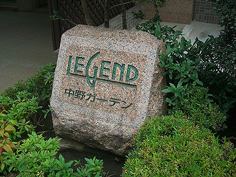 その他共用部　館銘板