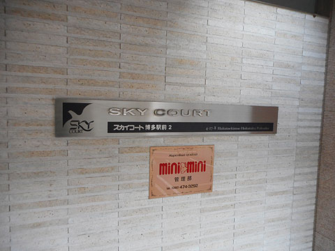 その他共用部　エンブレム