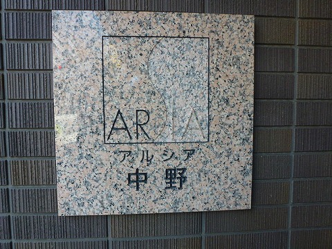 その他共用部　写真1