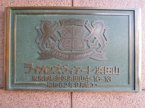 その他共用部　写真１