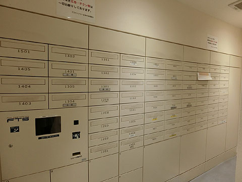 その他共用部　CIMG9461