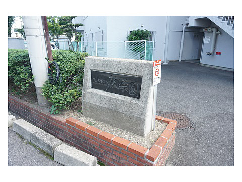 その他共用部　DSC02822