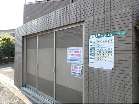 その他共用部　ゴミ置場