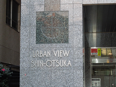 その他共用部　写真１