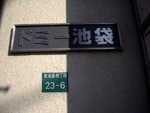 その他共用部　写真1