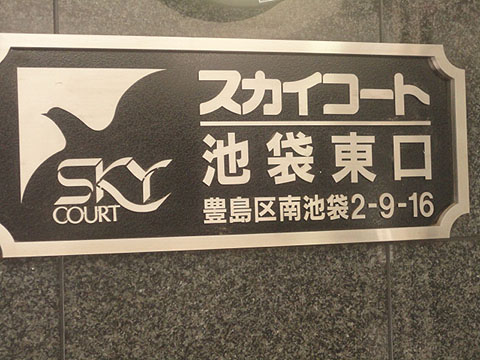 その他共用部　写真1