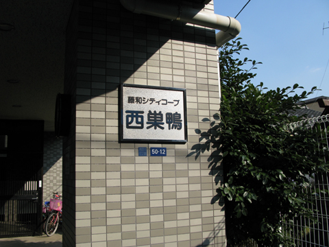 その他共用部　写真1