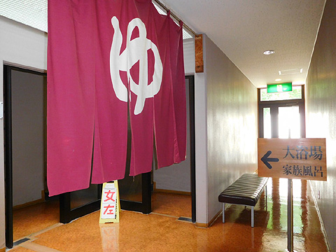 その他共用部　温泉大浴場