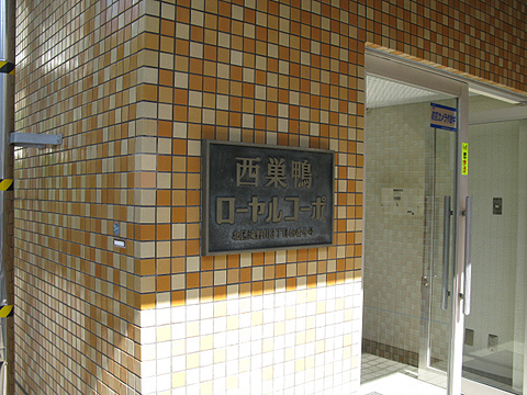 その他共用部　写真1