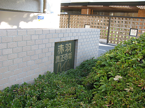 その他共用部　写真1