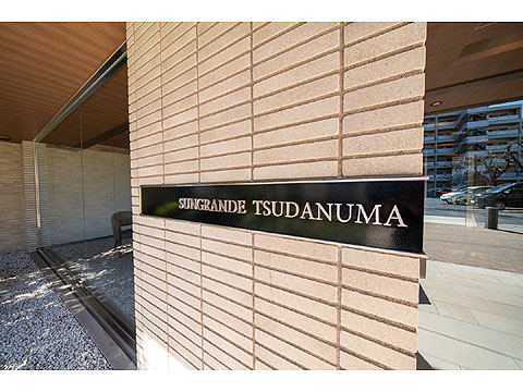 エントランス　館銘板