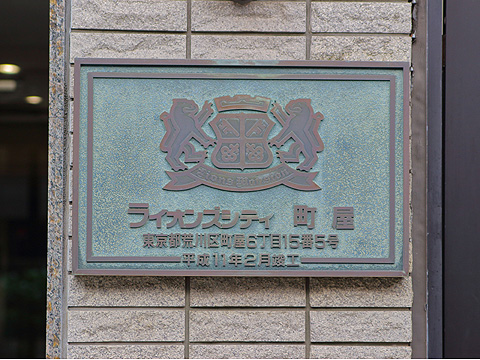 その他共用部　