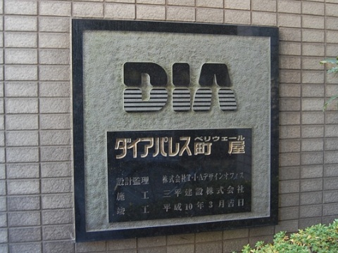 その他共用部　写真1
