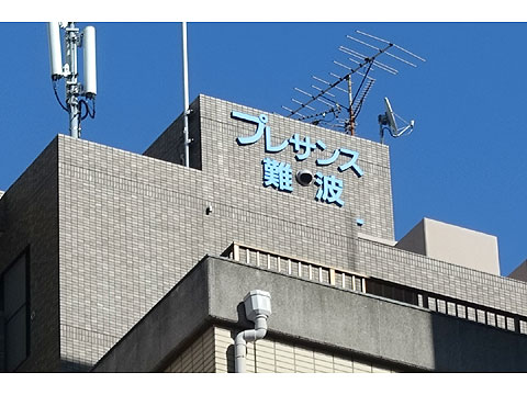 現地外観写真　DSC08666