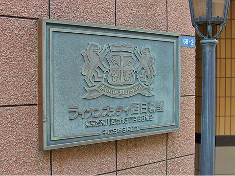 その他共用部　