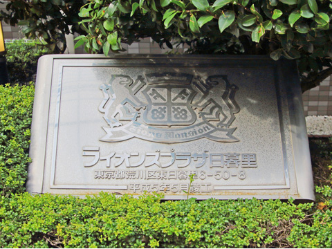 その他共用部　