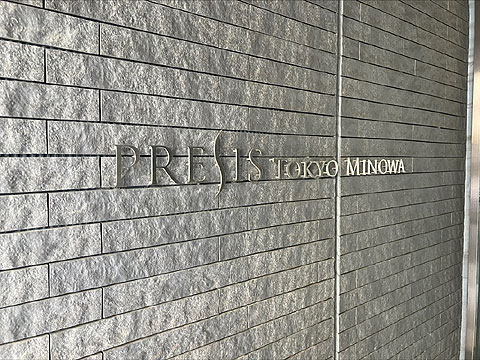 現地外観写真　マンションプレート