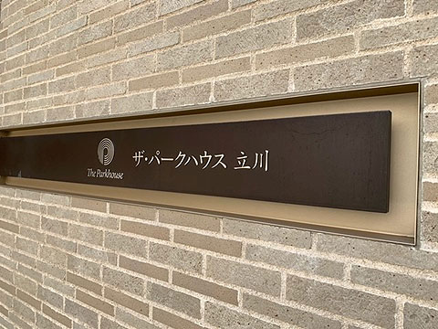 その他共用部　マンションエンブレム