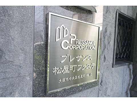 現地外観写真　DSC06427