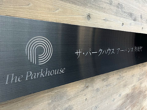 現地外観写真　外観②