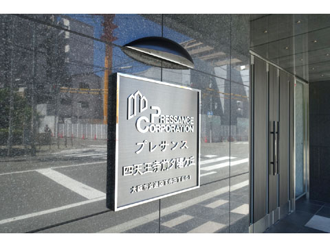 現地外観写真　DSC08908
