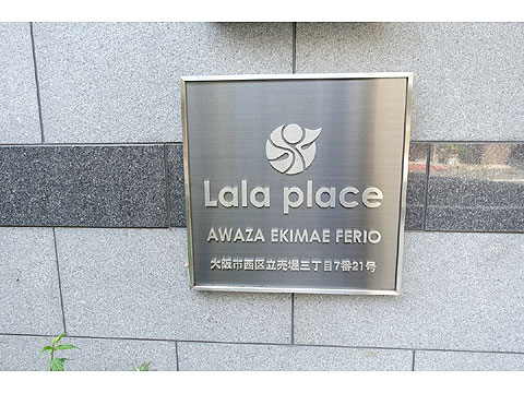 現地外観写真　DSC02148