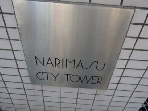 その他共用部　写真1