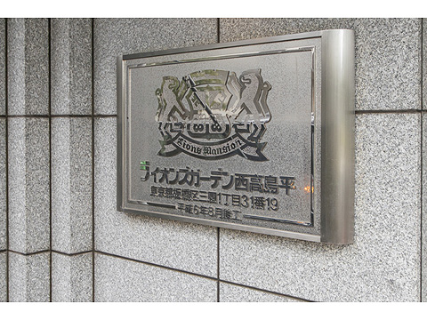 その他共用部　