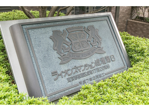 その他共用部　