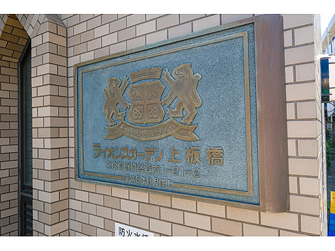 その他共用部　