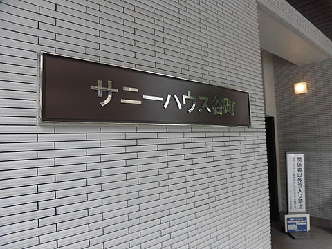現地外観写真　CIMG8811