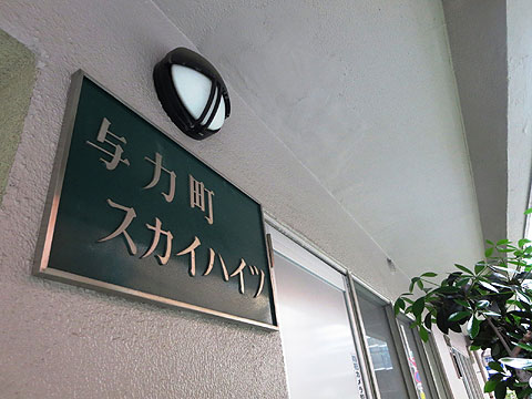 現地外観写真　