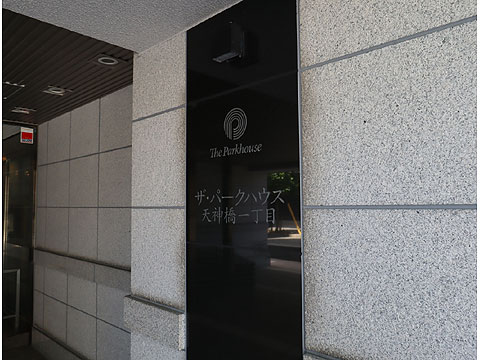 その他共用部 IMG_1199