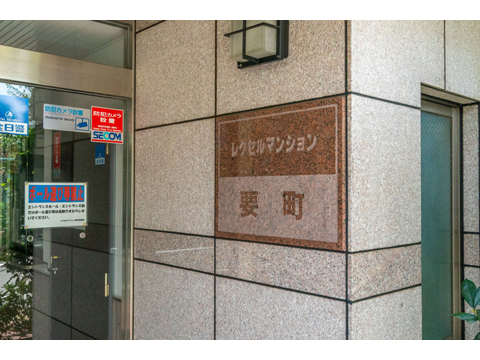 その他共用部　