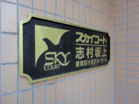 その他共用部　写真1