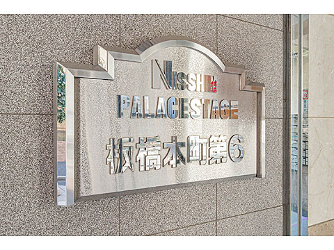 その他共用部 名称板