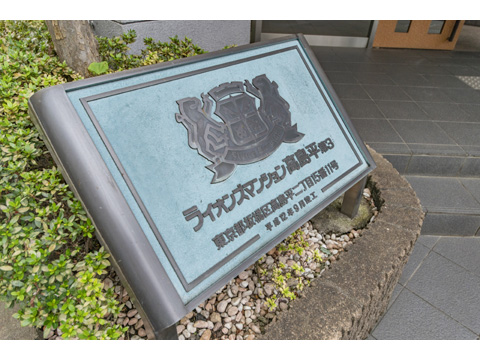 その他共用部　