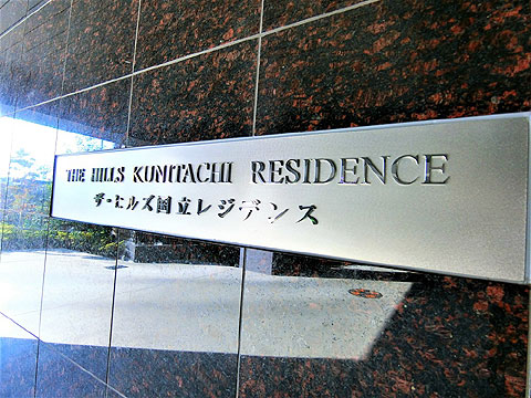 その他共用部　２０