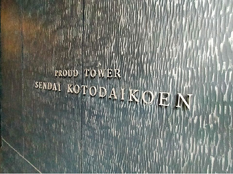 エントランス　