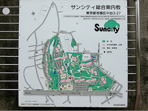 その他共用部　サンシティ総合案内図