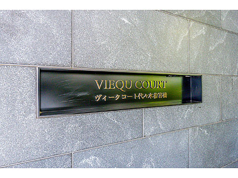 その他共用部　エンブレム