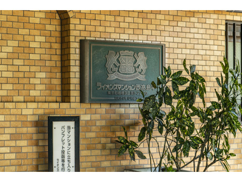 その他共用部　