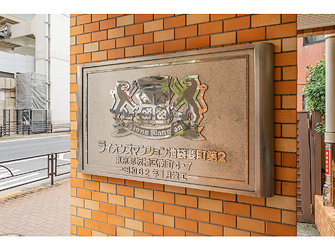 その他共用部 館銘板