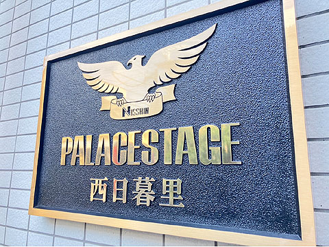その他共用部　IMG_0942