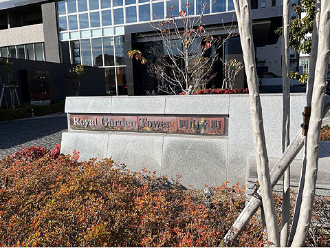 その他共用部　館銘板