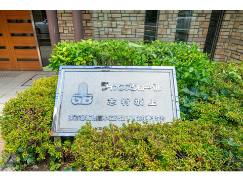 その他共用部　