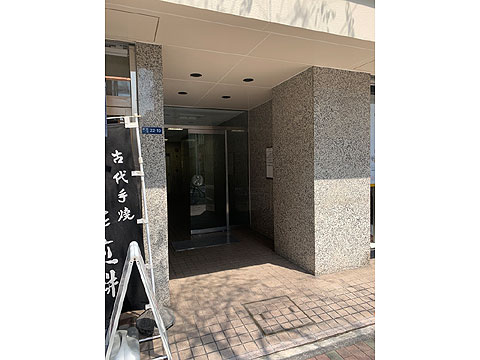 現地外観写真　エントランス