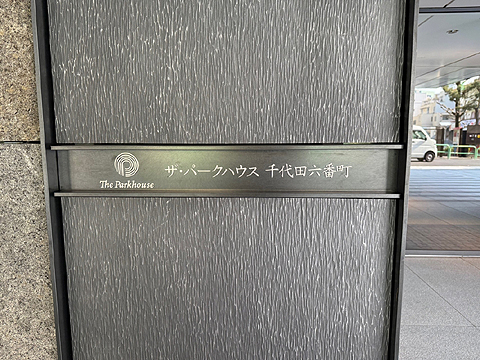 現地外観写真