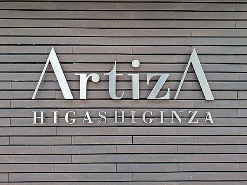 その他共用部　PXL_20260403_040141717